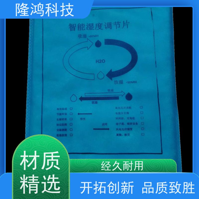 高分子智能调湿片 箱体防凝露 开关柜环网柜等防潮防湿 诺能电力