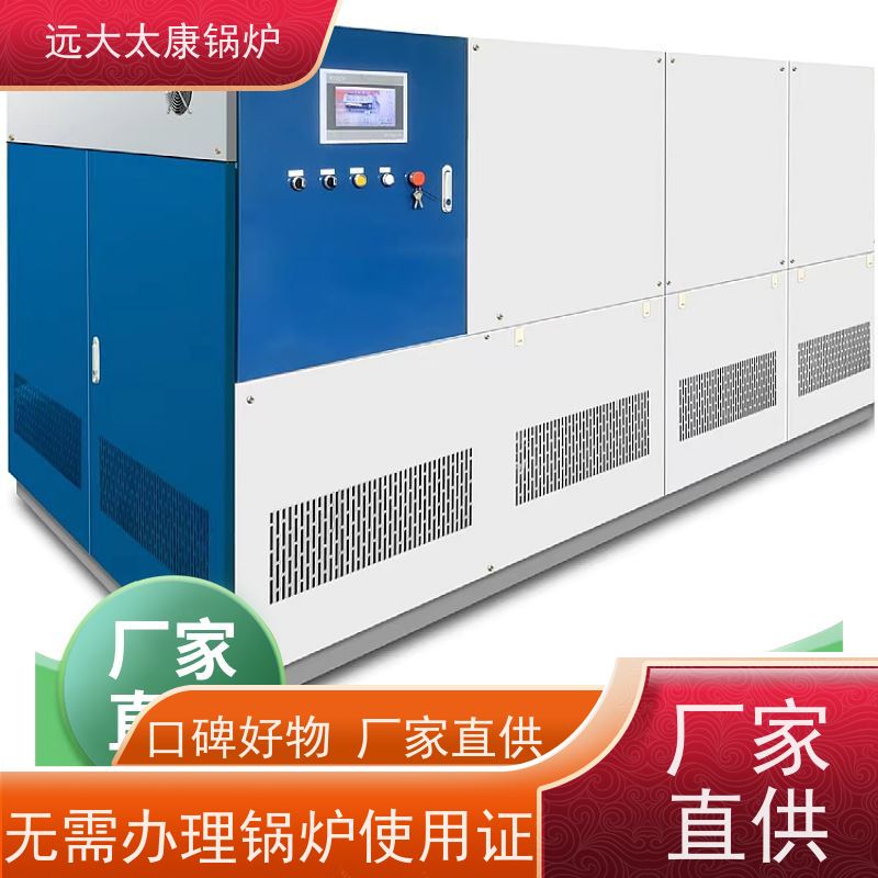 远大太康 d级蒸汽锅炉 夹层锅 杀菌罐 1吨 用户免报检