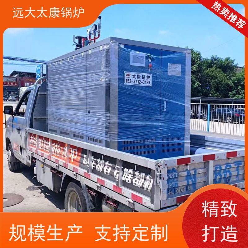 远大太康 夹层锅 杀菌罐 d级锅炉 2吨用户免报检