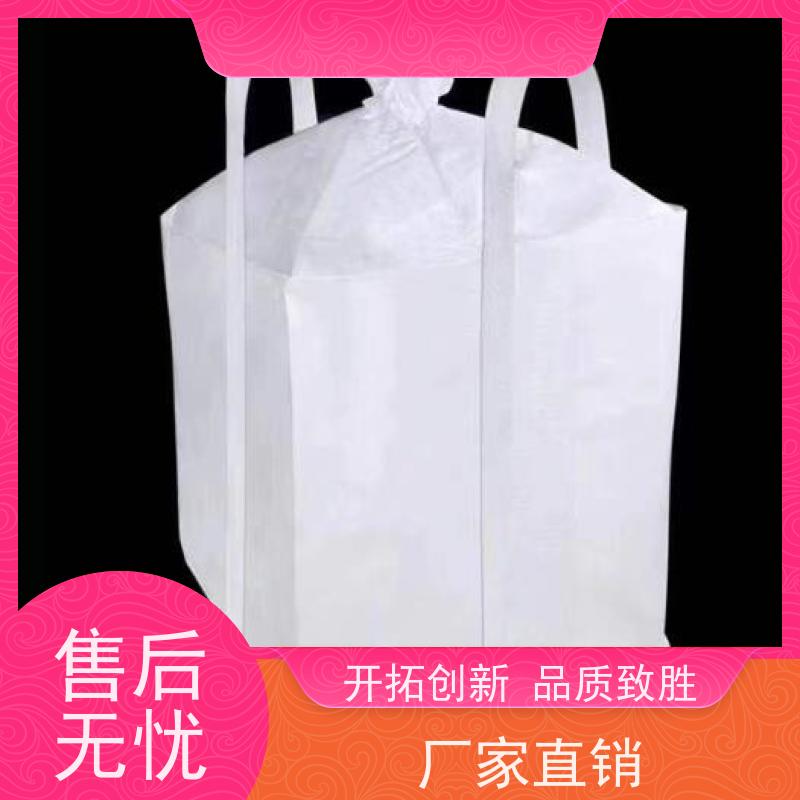 加厚耐磨全新吨包 容积500-2300L 内拉筋集装袋