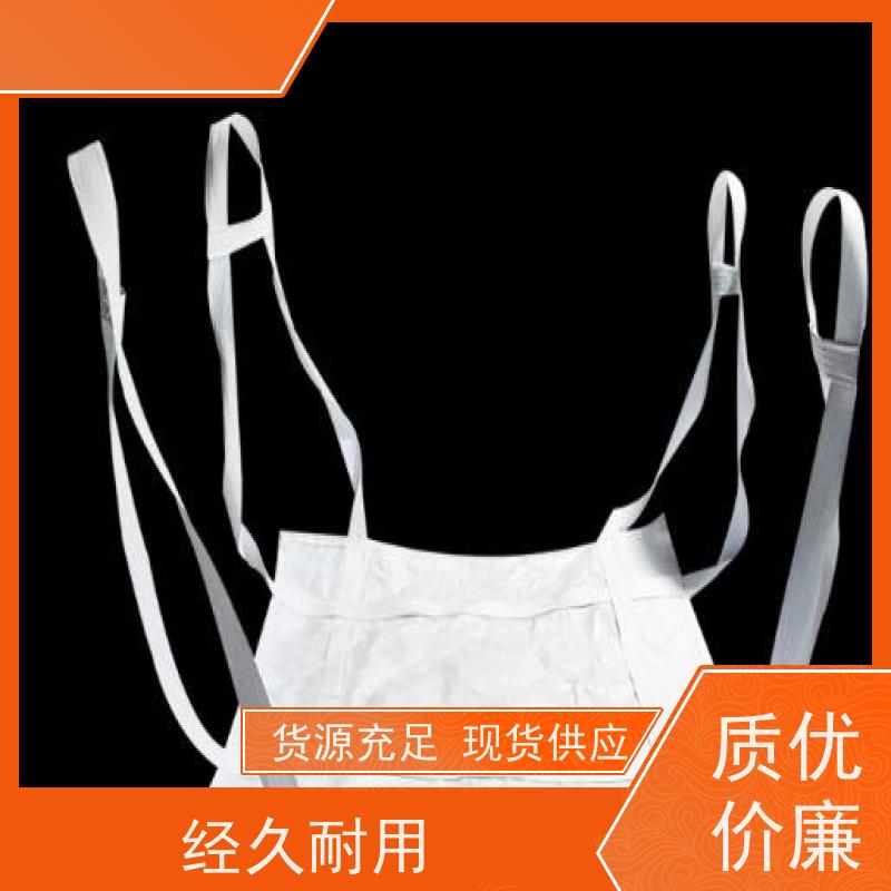 混凝土颗粒运输袋 规格齐全 十字托底大口吨袋 包装袋订购