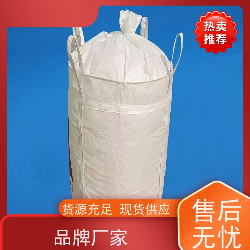 物流运输防渗漏 垃圾焚烧用吨包 双经内拉筋兜底 美观耐用 