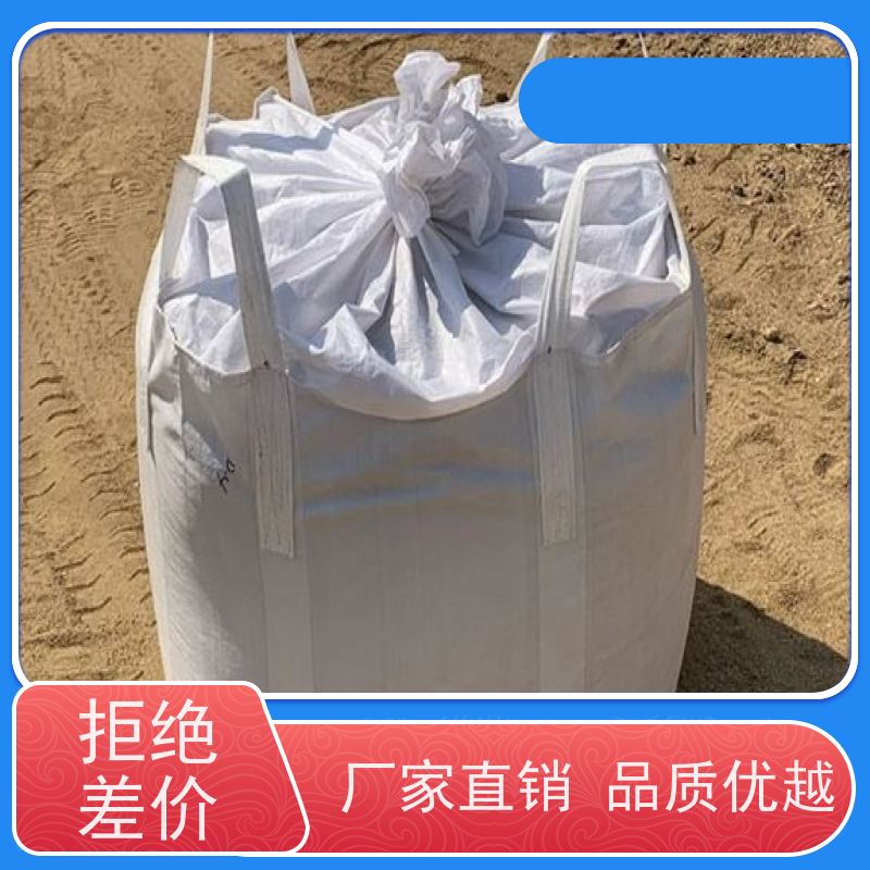 加厚耐磨全新吨包 容积500-2300L 环保材料 物流运输防渗漏 