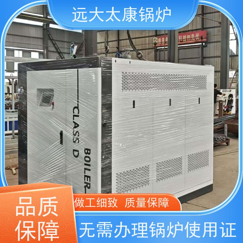 远大太康 夹层锅 杀菌罐 D级锅炉 1吨 用户免报检
