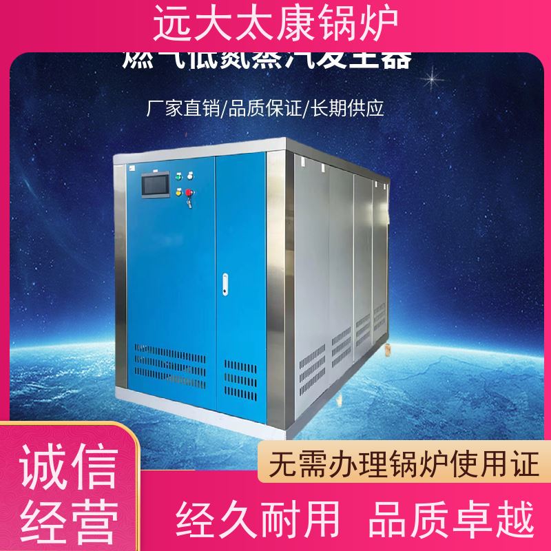 远大太康 1吨 用户免报检 夹层锅 杀菌罐 d级燃气蒸汽锅炉