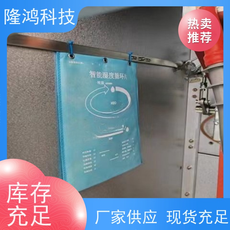 恒湿片除湿片 高分子智能调湿片 吸湿控湿双向调节 电力电气柜专用
