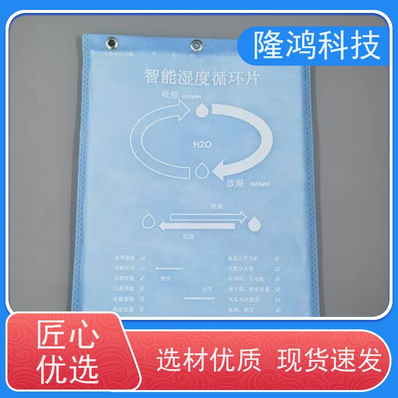 调湿片 干燥剂 调节空间湿度范围 恒湿片材 除湿防凝露