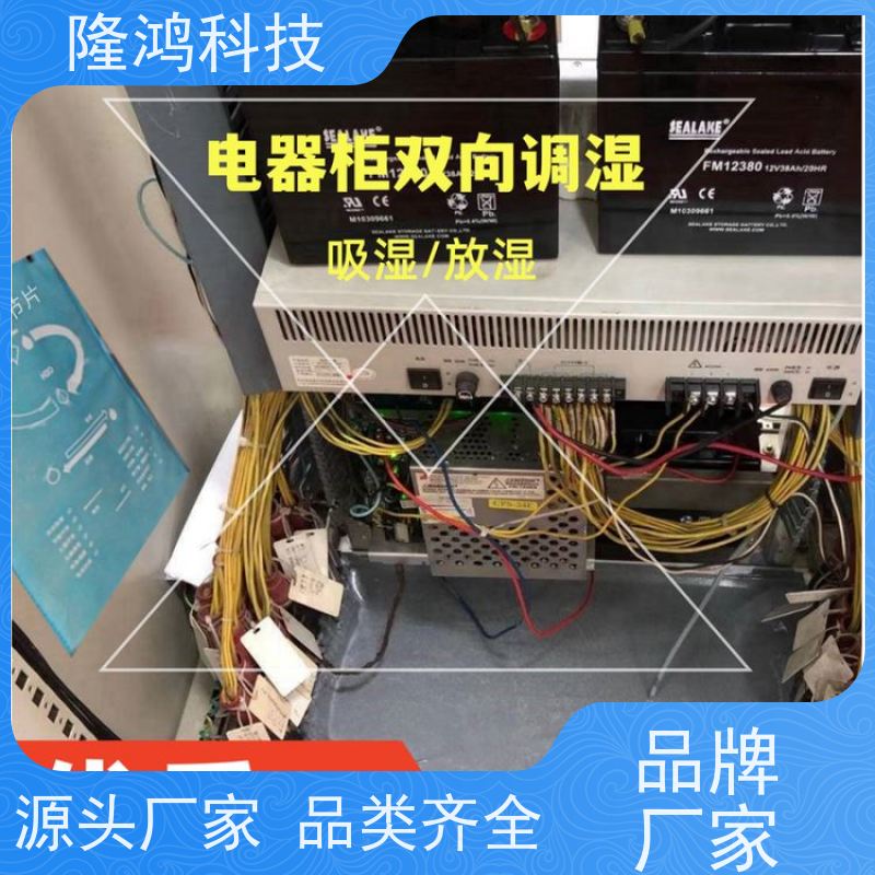 电气设备柜体调湿片 恒湿片 配电箱除湿包 无源智能控湿 双向释放