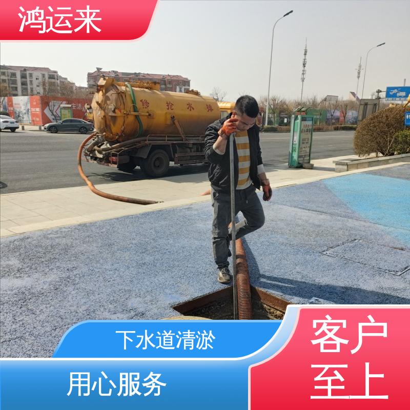  专业团队施工 排水管道清淤 疏通污水井下水道 汊沽港