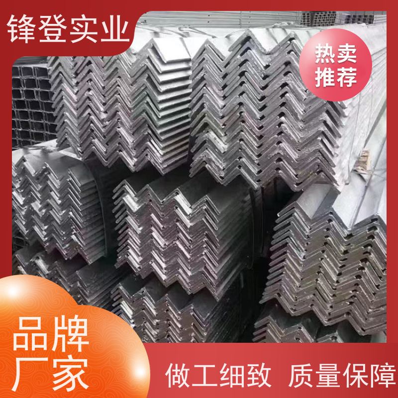 锋登实业 厂家批发 规格齐全 厂房钢结构用钢材 Q235B 镀锌角钢
