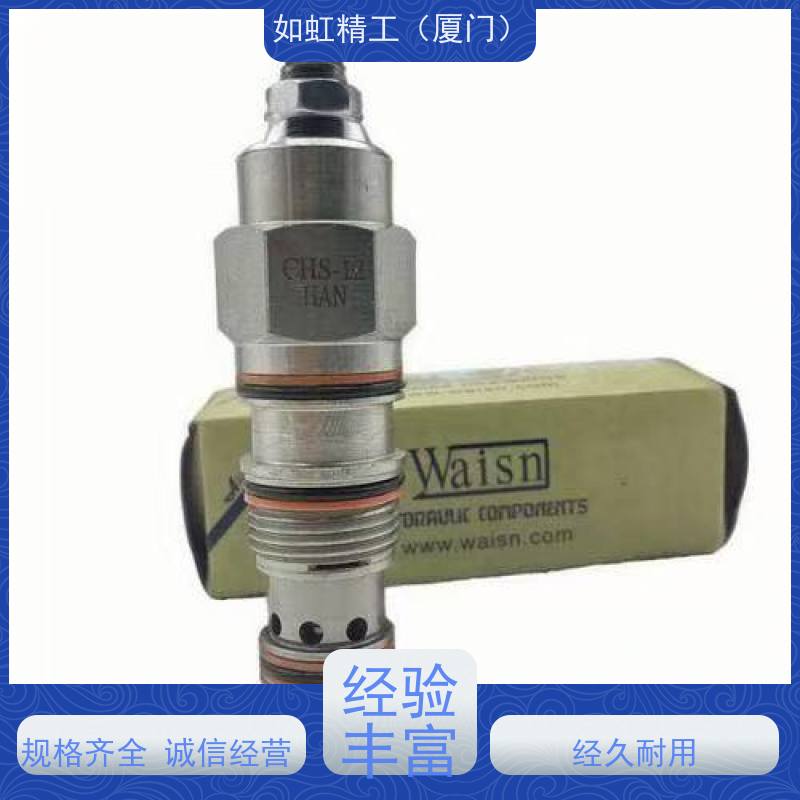 崴盛Waisn单向阀 插装阀 升将阀 下降阀CSV0401 CSV0801