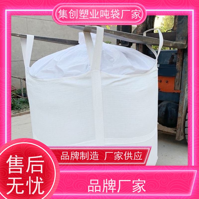 物流运输防渗漏 建筑领域 防静电吨袋 使用寿命长