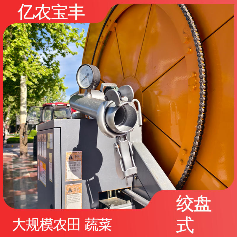 亿农宝丰 圈盘式 浇地的喷灌机 大型 绿化 果树 农作物
