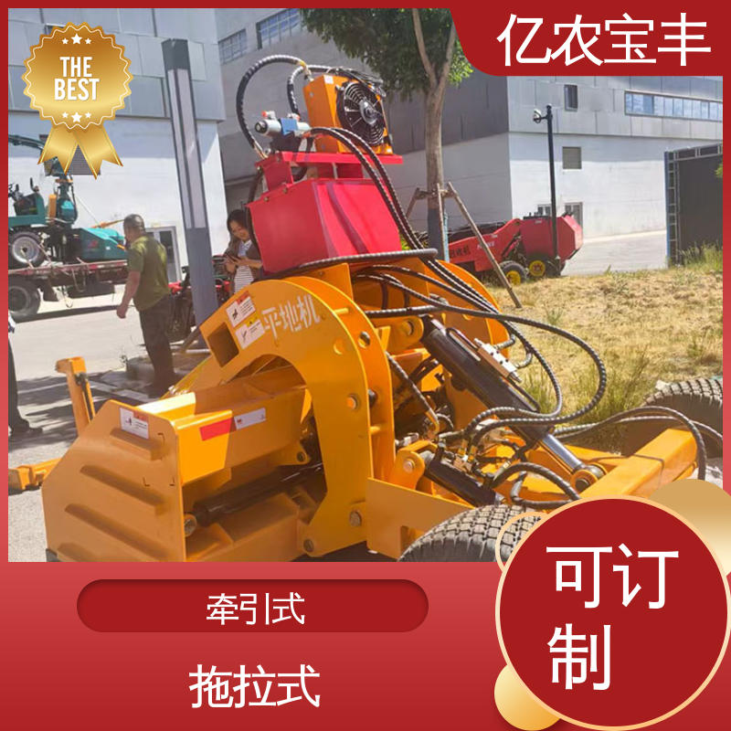 农田 水田 公路 牵引式 拖拉机带的平地机 自动 亿农宝丰