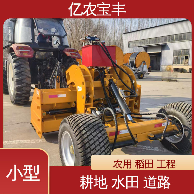 亿农宝丰 小型 拖拉式 农用 水稻 工程 py160平地机