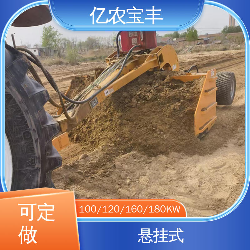 亿农宝丰 北斗卫星平地机 牵引式 农田 水田 公路 小型