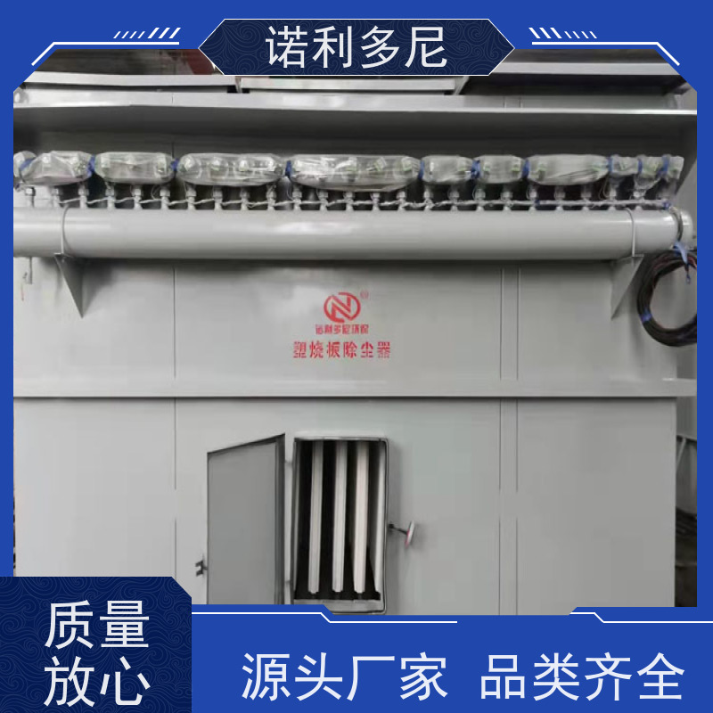 陶瓷行业用塑烧板除尘器排放低滤芯寿命长运行稳定
