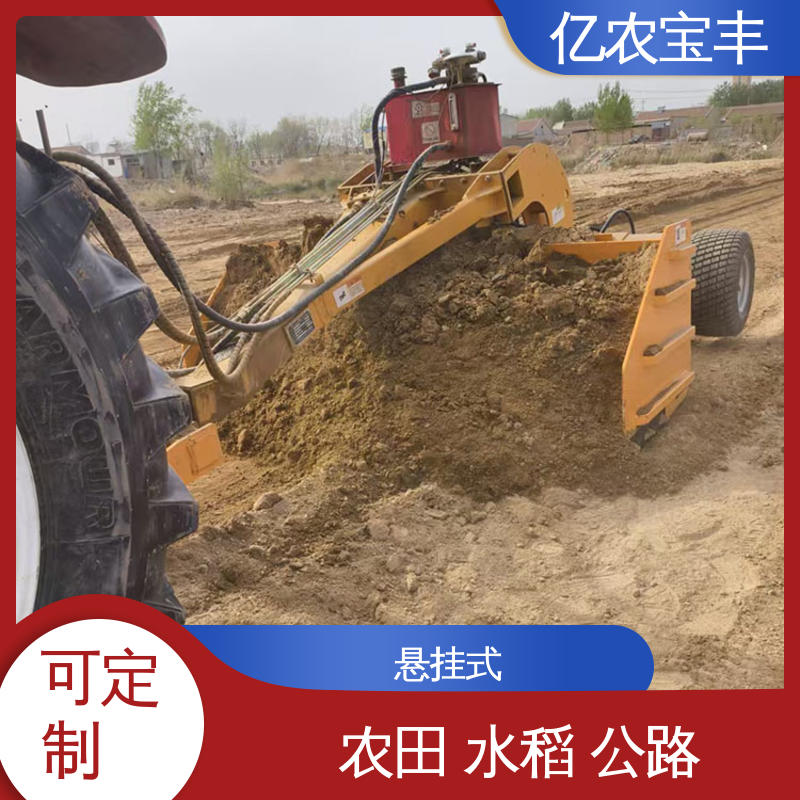 拖拉式 大型 小型整地平地机 农用 水稻 工程 亿农宝丰