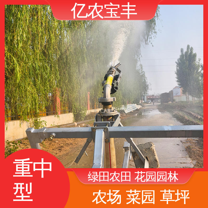 圈盘式 卖喷灌设备 绿田 农田 花园 园林 新型 亿农宝丰