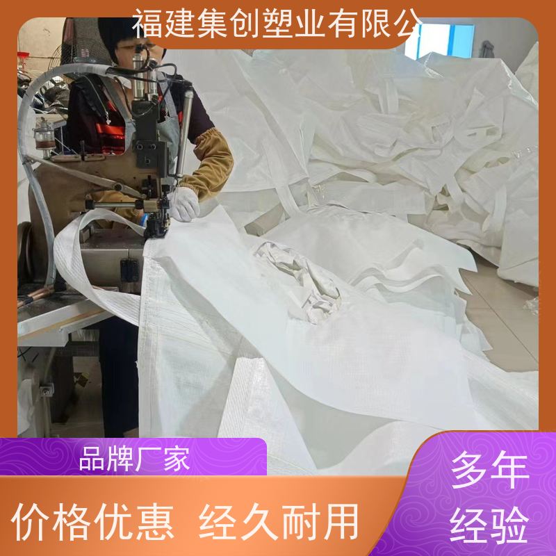 泥土集装袋批发 垃圾焚烧用吨包 拉筋袋 定制生产 