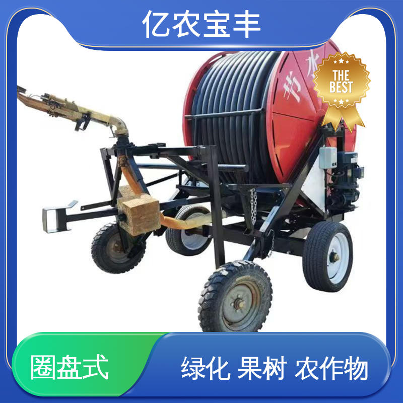 亿农宝丰 旋转式喷头灌溉设备 重中型 卷盘式 大规模果园 牧场