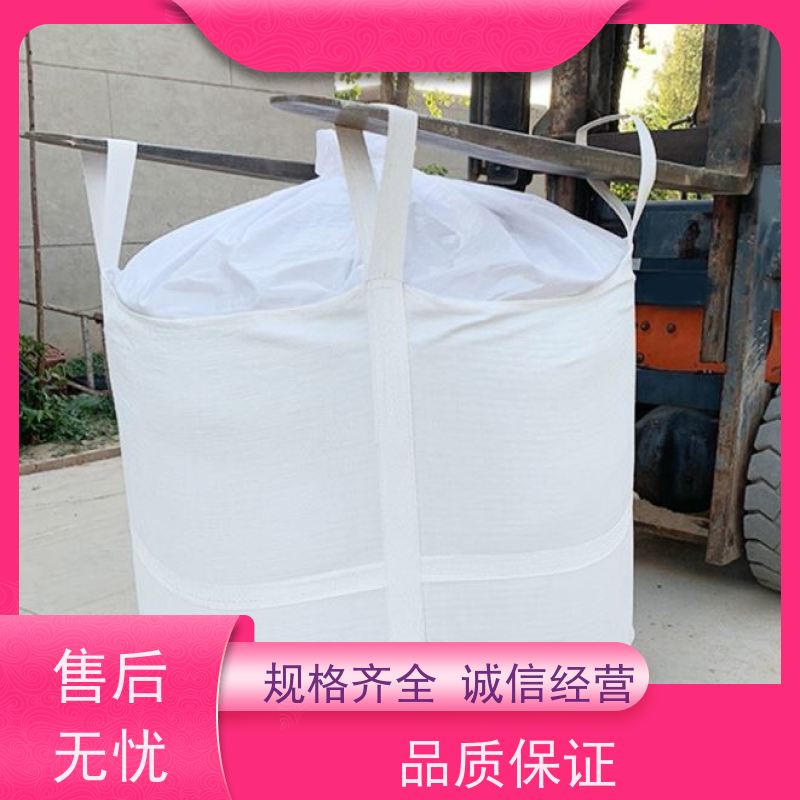 混凝土颗粒运输袋 太空袋 编织吨包袋 包装袋订购