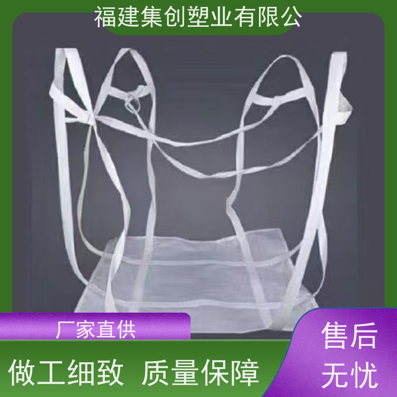 混凝土颗粒运输袋 软托盘 材料PP原料 加厚集装袋