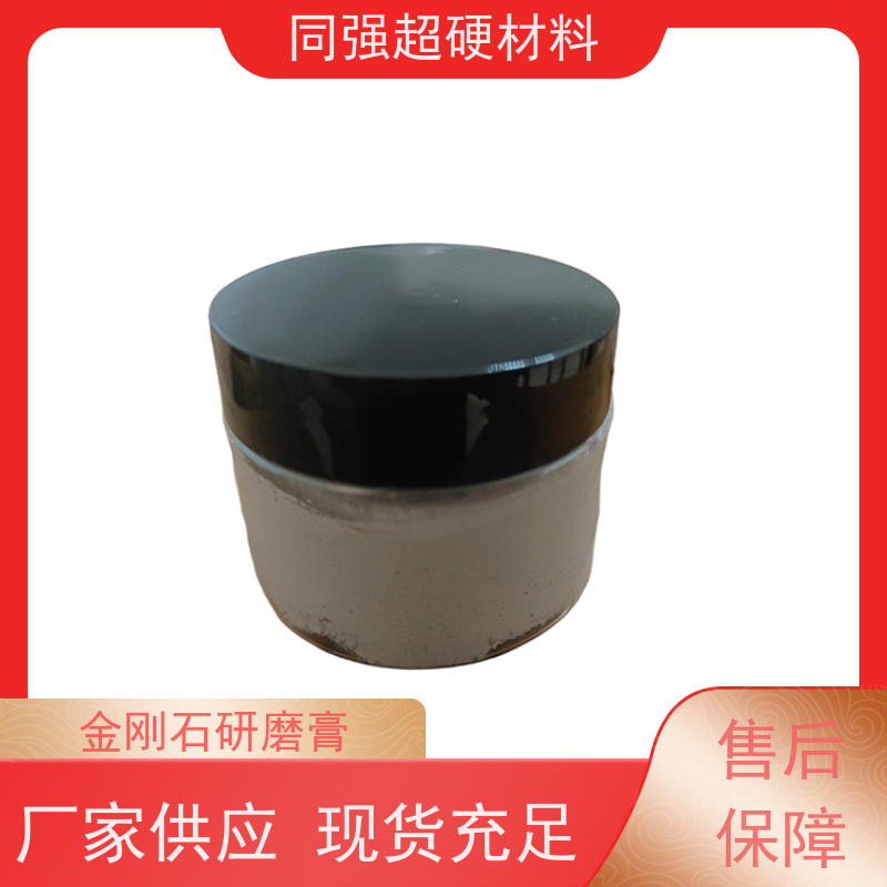 同强 金刚石研磨膏 钻石抛光膏 玻璃陶瓷玉石加工用