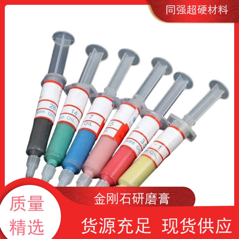 同强 钻石级研磨膏 金属玉石镜面抛光膏 高光洁度加工用