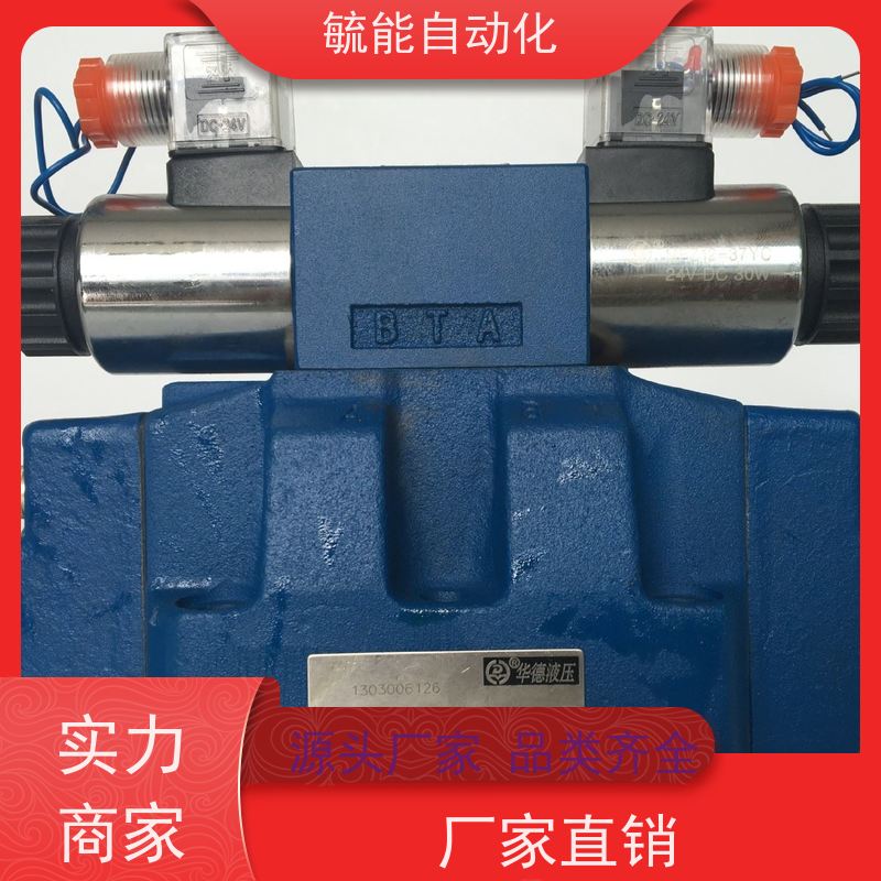 北京华德液压电磁换向阀4WE6E61B/CG24N9Z5L 6H 6J 6G CW220-50N9