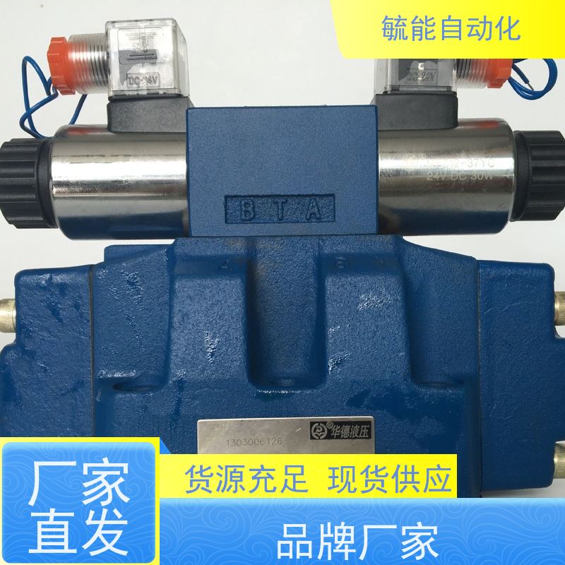 液控换向阀4WH16HD北京华德液压4WH16Y液压阀4WH16G伯森Bolseen阀