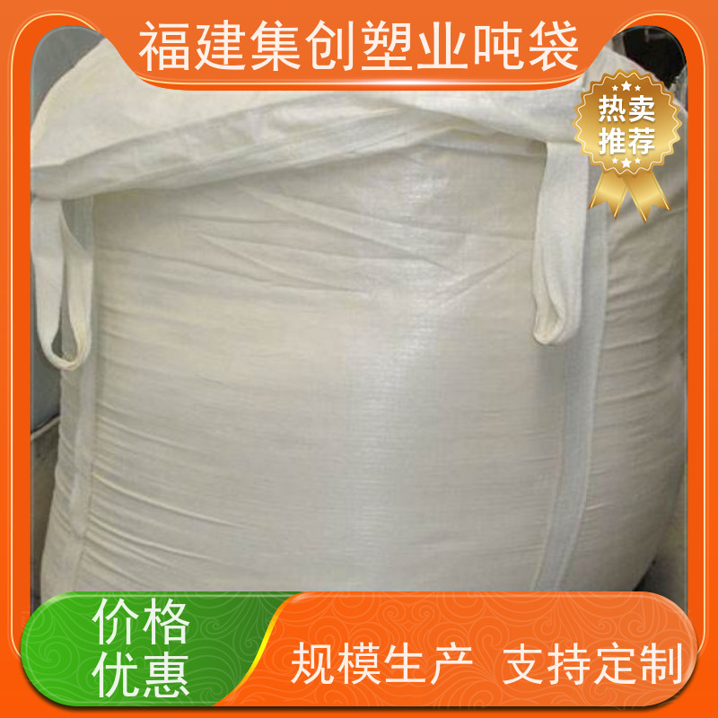 软托盘加厚1吨2吨袋 四吊白色太空袋1.5吨 经久耐用 导电袋