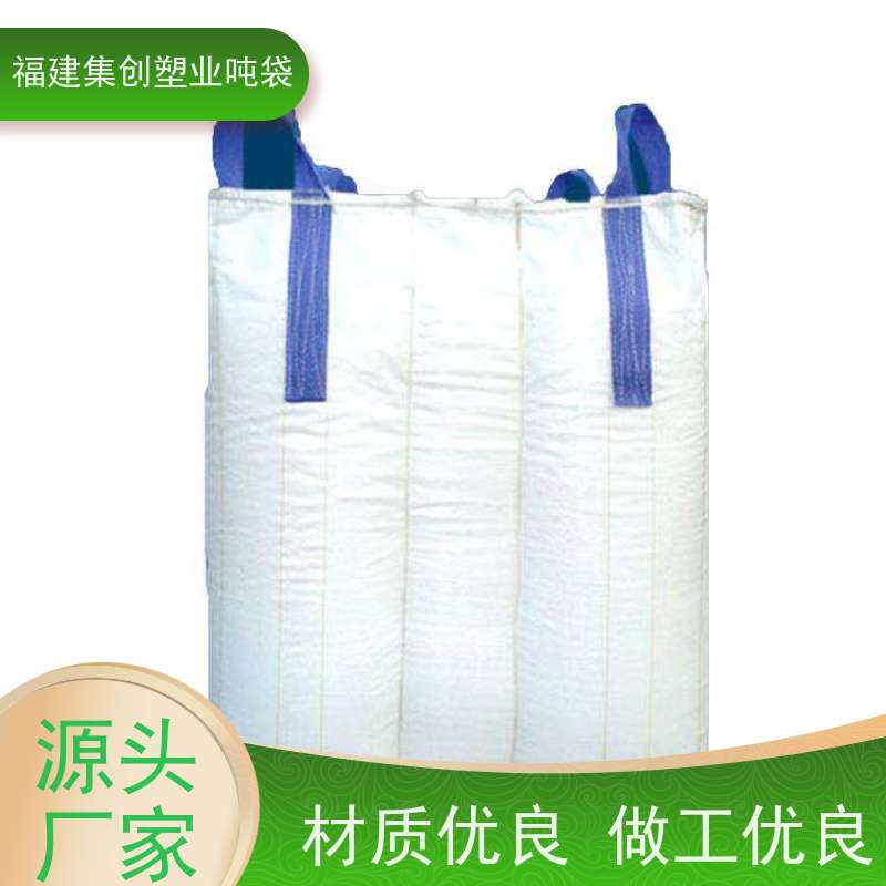 吨包袋 加厚1吨大容量 承重力强不易撕裂 定做加工厂家