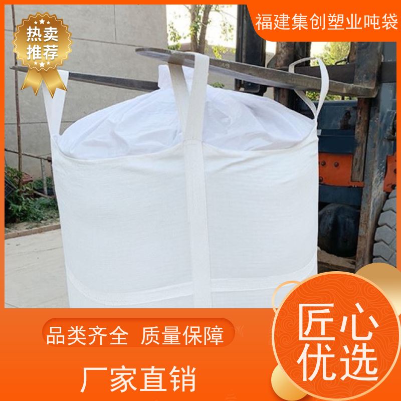 加厚桥梁预压袋太空袋污泥袋 防雨施工安全 防水新能源 透气吨袋