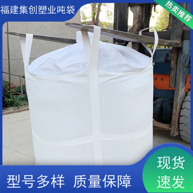 集创塑业包装袋 吊装桥梁预压太空袋 承重力强不易撕裂 便于起吊