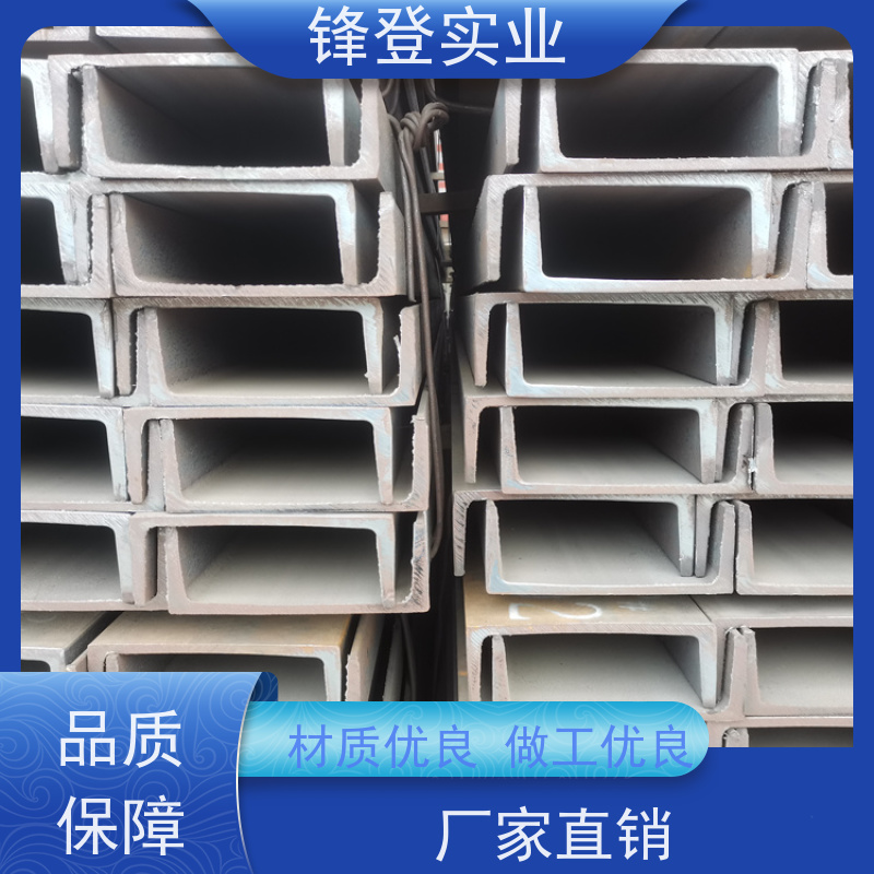 锋登实业 C型钢钢材厂批发加工 产品规格齐全 Q235B 热处理镀锌槽钢