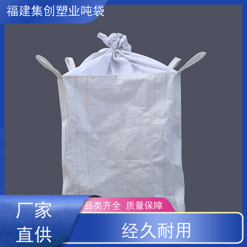集创塑业包装袋 建筑领域井字兜底吨袋 用途广泛 全国发货