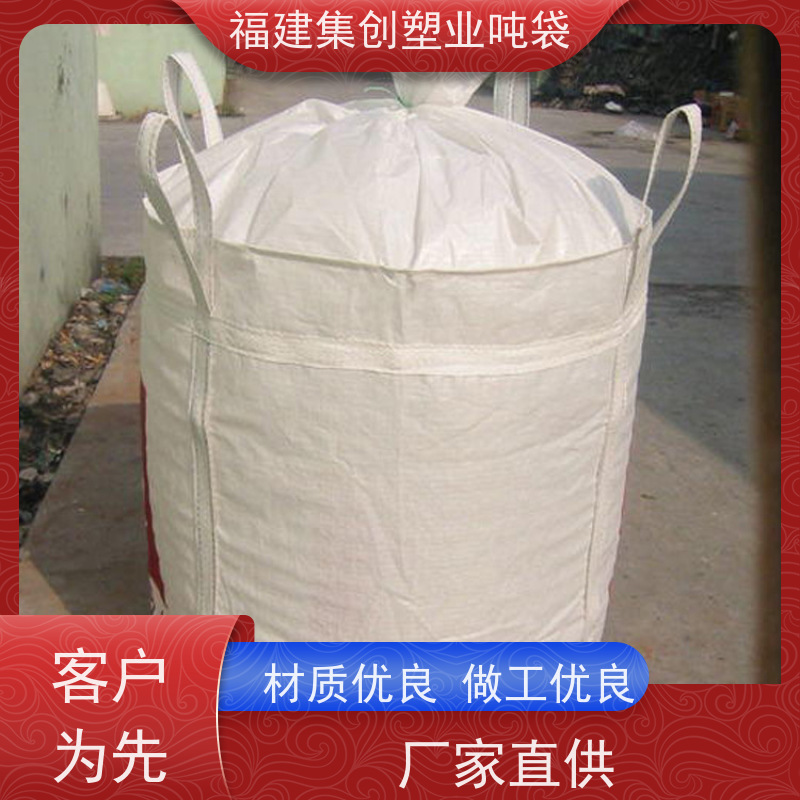 白色可加工定制 工业软托盘吨包袋 防水新能源 导电袋