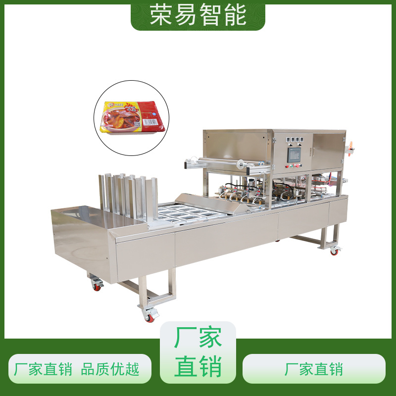 荣易智能全自动 铝箔碗装食品 豆脑 豆腐盒 封口包装机