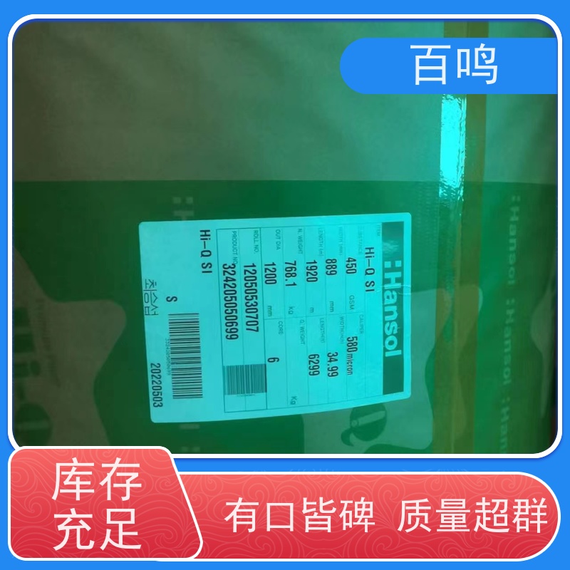 百鸣 厂商销售 印刷厂专用白卡纸 质量稳定物美价廉