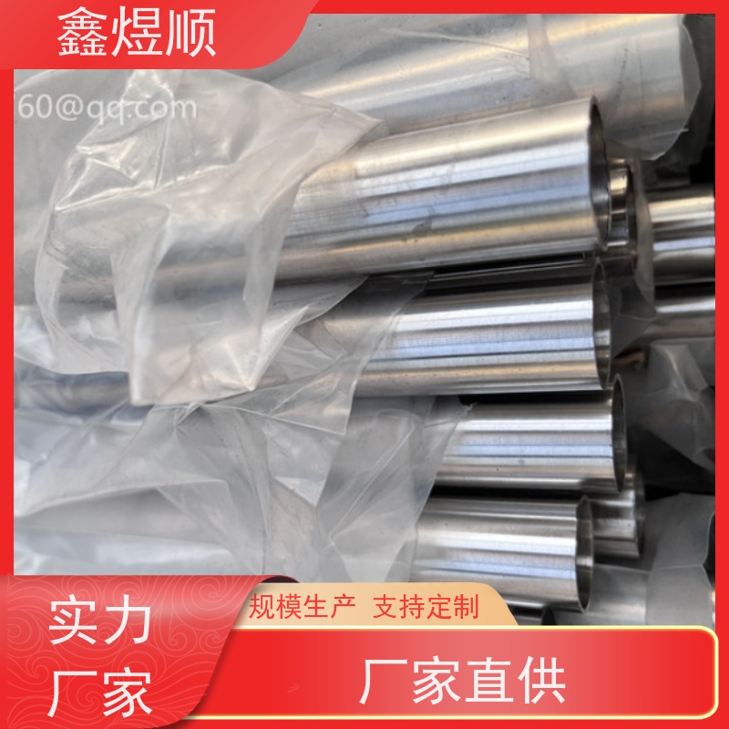鑫煜顺 精拔光亮无缝钢管 高压承受强 厂家发货快