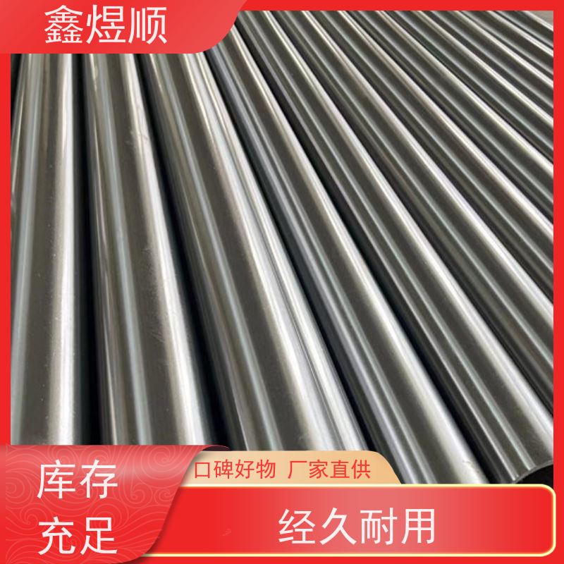 鑫煜顺 光亮精拉无缝管 高压承受强 厂家发货快