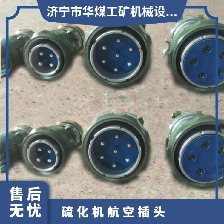 硫化机圆形插头与一二次导线连接使用通常采用胶质或金属材质