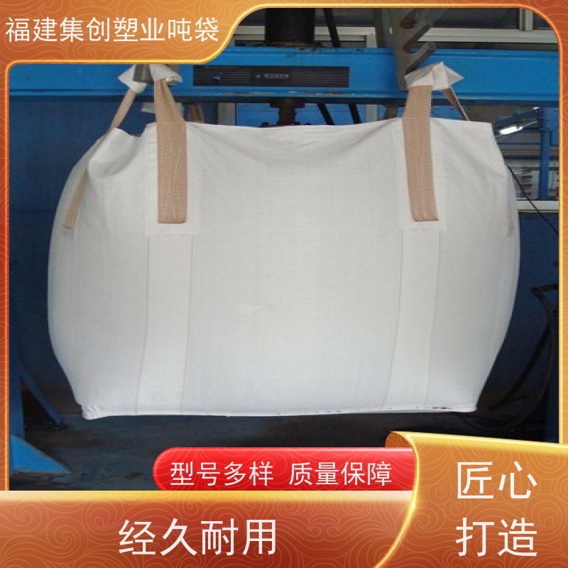 吨袋集装袋编织袋 水泥腻子粉搬运托盘 可加印LOGO 抗静电袋