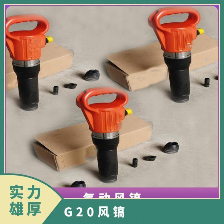 G20风镐适用于截断煤层开采软岩及清理巷道高强度破碎作业