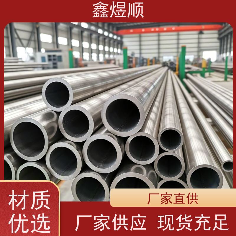 鑫煜顺 光亮精密冷拉管 可按规格定制 生产厂家