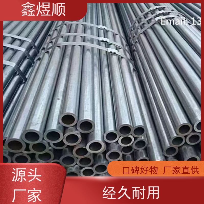 鑫煜顺 精拔光亮无缝钢管 可切割零售定制 生产加工