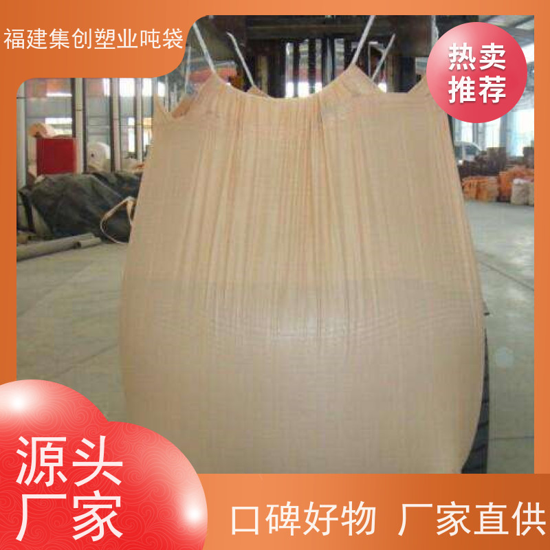 叉车用承重吨袋 加厚1吨大容量 防水新能源 全国发货