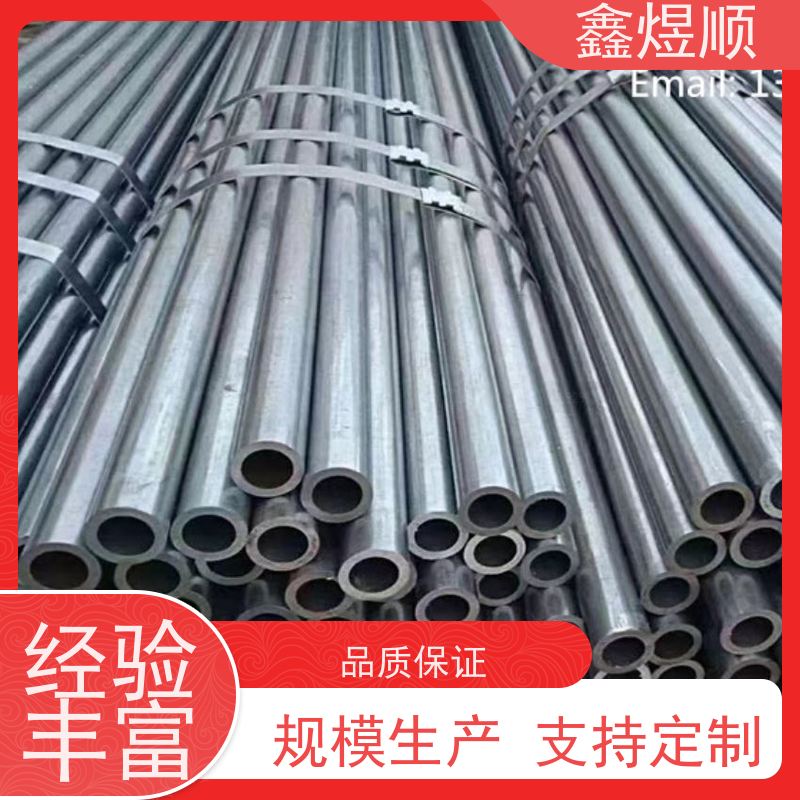 鑫煜顺 光亮精密冷拉管 建筑化工适用 承接大型工程
