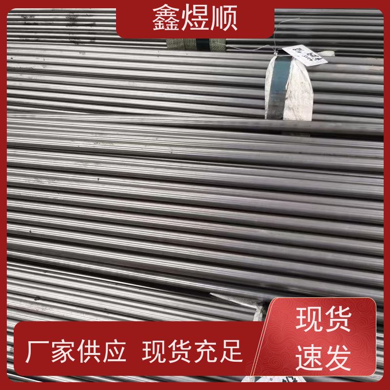 鑫煜顺 精拔光亮无缝管 可按需切割定制 厂家发货快